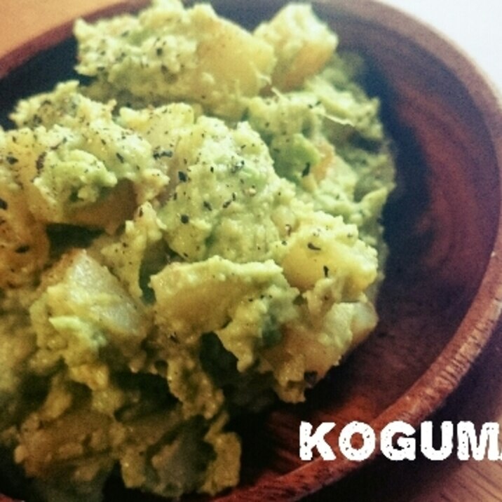 にんにく風味で簡単おいしい アボカドポテトサラダ レシピ 作り方 By こぐま母 楽天レシピ にんにく風味で簡単おいしい アボカドポテトサラダ レシピ 作り方 By こぐま母 楽天レシピ